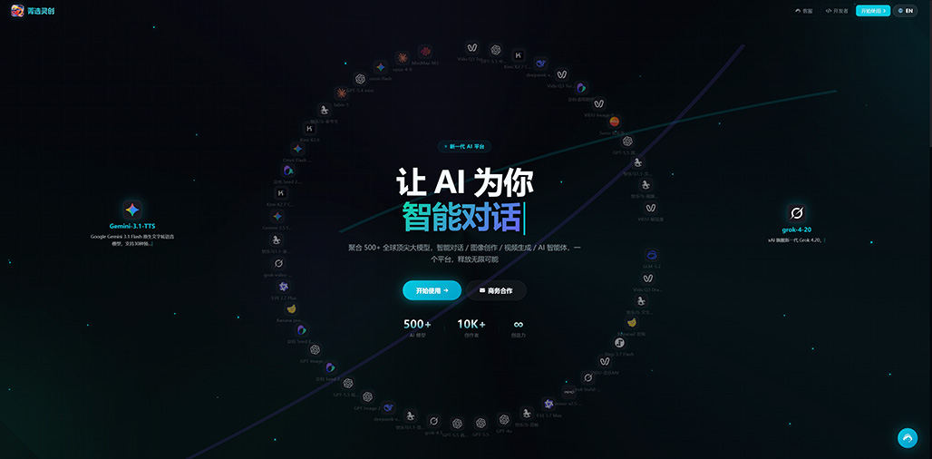 AI 商业推广视频案例