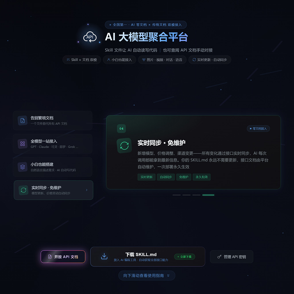 API高并发接口调用案例